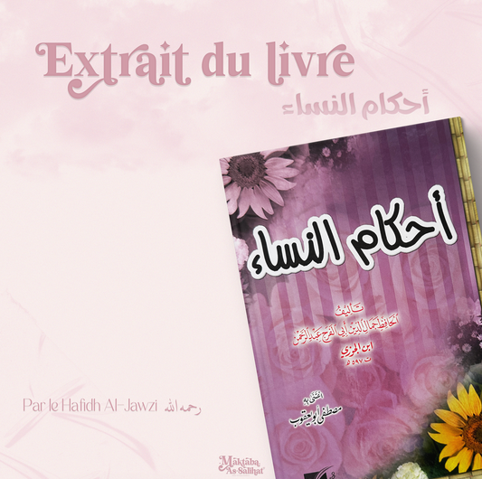 🎀 Extrait du livre [Règles de la femme] أحكام النساء