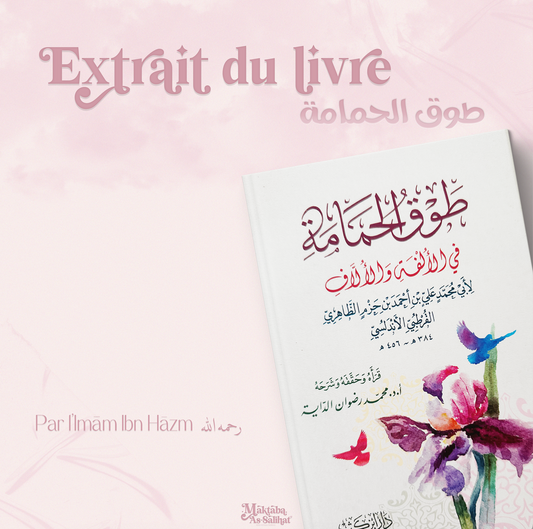 🎀 Extrait du livre [Le collier de la Colombe] طوق الحمامة