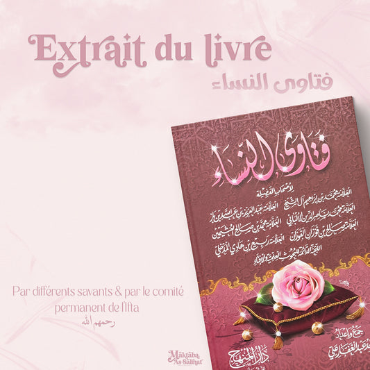 🎀 Extrait du livre [Fatawa An-Nissa] فتاوى للنساء