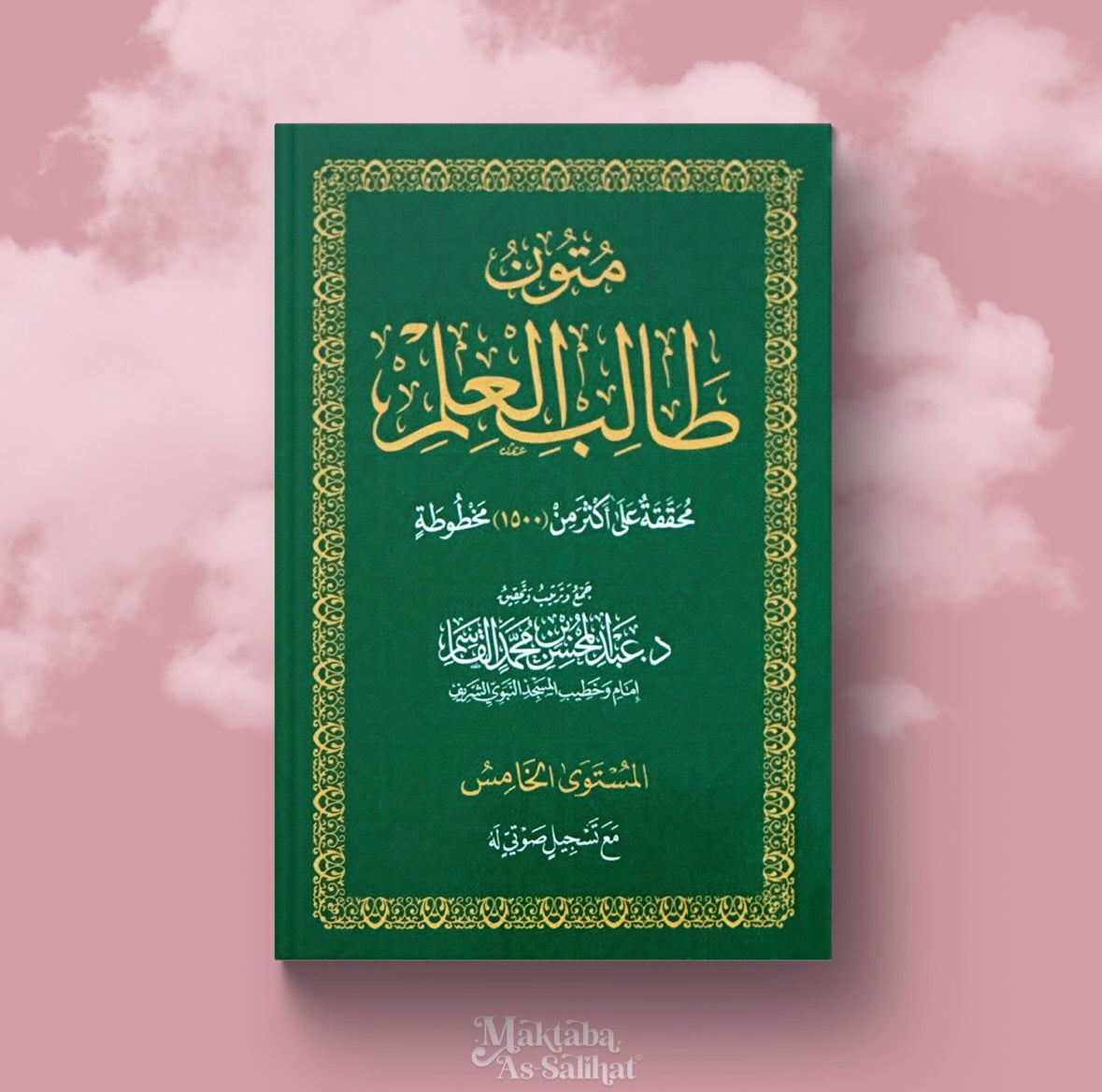 Pack 5 mutûn Tālib Al-‘Ilm