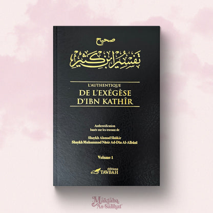 L’authentique de l’exégèse de l’Imām Ibn Kāthir