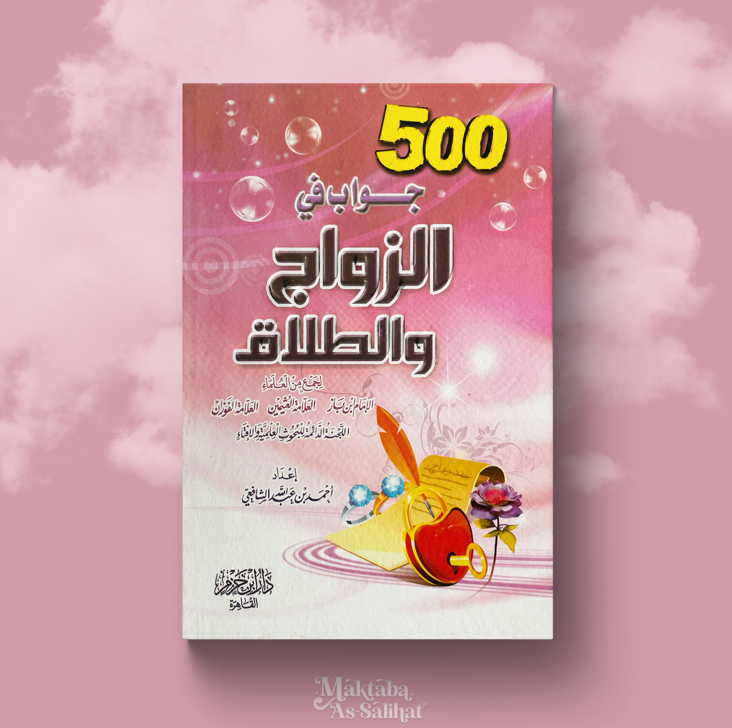 جواب في الزواج والطلاق 500