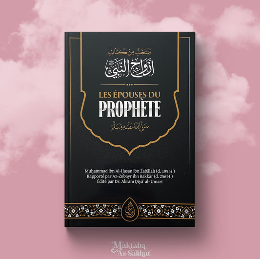 Les épouses du Prophète ﷺ